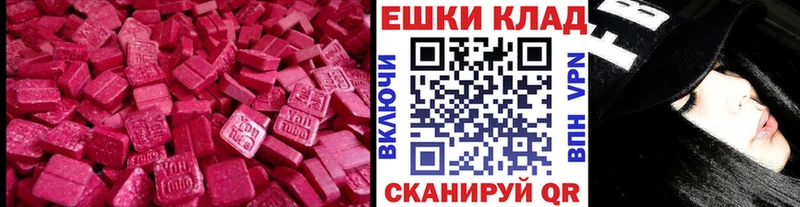 Экстази таблы  Купить где  Губкин 
