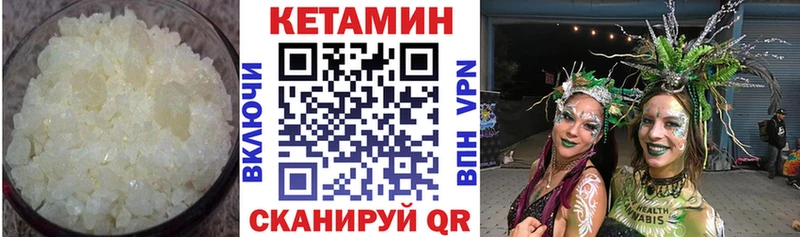 Купить  Губкин  КЕТАМИН VHQ 