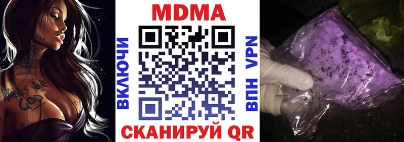 МДМА crystal  Купить  Губкин 